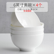 晟普（shengpu）唐山骨瓷碗家用純白陶瓷飯碗微波爐米飯碗面碗湯碗粥碗吃飯碗餐具 6英寸奧碗面碗【4個(gè)裝】