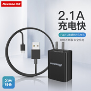 紐曼（Newmine）Type-C充電套裝2米充電器安卓手機(jī)5V/2A源適配器Type-c2米充電線