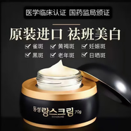 UYI優(yōu)選韓國進口東星瑯絲面霜提亮滋潤肌膚補水保濕霜 正裝+小樣 70g 樣 70g