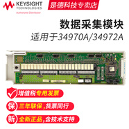 是德科技KEYSIGHT 數(shù)據(jù)采集儀記錄儀溫度記錄儀數(shù)據(jù)采集開關(guān) 安捷倫 34907A （多功能模塊）