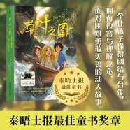 《草葉之圖》百班千人61期5年級長篇小說兒童小說英國現(xiàn)代?