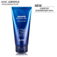 愛(ài)和純（A.H.C）韓國AHCB5玻尿酸洗面奶爽膚水膚乳套裝補水保濕孕婦學(xué)生敏感護膚 升級款專(zhuān)研玻尿酸潔面乳180ml