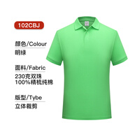 工作服t恤定制印logo純棉廣告衫班服全棉短袖polo企業(yè)團隊服文化衫定做大碼男體恤印字公司工服刺繡 明綠/男 XL