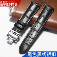 巨亨（Juheng）浪琴表帶男女真皮代用名匠月相嘉嵐軍旗康卡斯律雅牛皮表鏈 黑色黑線(xiàn)銀扣 接口寬20mm