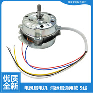 適用轉(zhuǎn)頁扇電風(fēng)扇配件電機(jī)KYSI-30/30A1/30B/30B2 KYT-3001LB 乳白色/