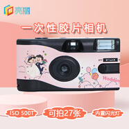 亮麗一次性膠卷相機 學(xué)生相機 膠片機 彩色負片男女朋友禮物 大廣角 百年好合  27張 自帶閃光燈