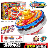 CM三寶新款超環(huán)戰(zhàn)陀男孩兒童對(duì)戰(zhàn)玩具陀螺雙甲戰(zhàn)陀2超旋環(huán)戰(zhàn)斗變形3 【標(biāo)準(zhǔn)版】爆炎龍騎-超合環(huán)