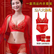 妖妮詩（Yaonishi）禮盒文胸套裝2025蛇年紅色襪子本命年內(nèi)衣內(nèi)褲女夏季高端品牌胸罩 幸運紅限定-香貝啦禮盒套裝 80C /36C