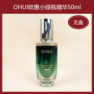 歐蕙（OHUI）歐蕙安瓶系列水乳兩件套盒歐惠小綠瓶四件三件套空姐精華水乳 小綠瓶精華50ml單品無(wú)盒