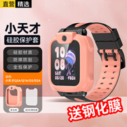 軒邑【送鋼化膜】小天才Q2A保護套U3保護殼兒童電話(huà)手表q2a/Q1A/D2A/N3保護膜輕薄防摔手表玻璃膜 粉色