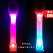 愛加芬 新款led夜跑燈熒光夜跑裝備安全騎行警示信號醒目燈跑步發(fā)光燈 臂燈彩光單個
