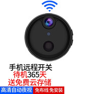 巧度4K超清監(jiān)控攝像頭家用小巧型無線攝線頭wifi全景4G網(wǎng)絡(luò)攝影頭監(jiān)控器家用可連手機遠程免插電眼錄像 含32G存儲卡】手機遠程開關(guān)+免費云存儲黑色版 超廣角頂配版