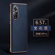 【真皮+配膜】可晴 榮耀50Pro手機(jī)殼華為榮耀50保護(hù)套50SE手機(jī)套5G真皮套全包防摔保護(hù)套后殼 榮耀50pro [寶石藍(lán)]真牛皮｜配屏幕膜
