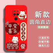 馳漢牌適用小米紅米Redmi 10x 4g手機殼M2003J15SC情侶保護套全包邊磨砂防摔男女新款中國風(fēng)蛇年卡通軟殼 中國紅-平安喜樂(lè )（TFZH02） 紅米10X 4G版本