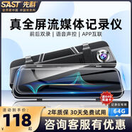 先科（XIANKE）先科行車記錄儀2024新款流媒體前后雙錄360全景免走線24H停車監(jiān)控 5.5寸觸屏電子狗1440P+64G卡 單鏡頭