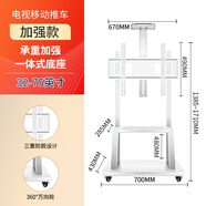 電視機支架落地可移動(dòng)適用于小米EA75英寸tcl夏普索尼華為通用帶輪推車(chē) 【白色】加強一體更穩固32-75英1