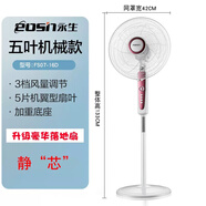 永生永生電風(fēng)扇靜音落地扇客廳家用立式遙控辦公室臥搖頭宿舍大風(fēng)力 機械款藍色DL1707