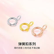 夢金園 18K金彈簧扣彩金玫瑰金項鏈配件扣子diy搭配件扣子開口 18K黃色 約4.5mm 約0.05g