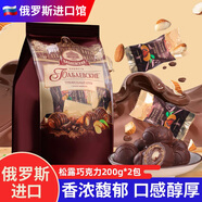 芭味富俄羅斯進(jìn)口松露巧克力巴巴耶夫扁桃仁夾心巧克力年貨喜糖果零食品 松露巧克力200g*2包