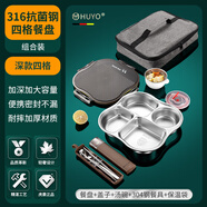 HUYO餐盤(pán)成人飯盒抗菌316不銹鋼兒童餐盤(pán)分格盤(pán)早餐盤(pán)子湯碗餐具套裝 316帶蓋餐盤(pán)深四格+碗+筷勺+袋