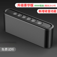 萬人迷（manovo）無線藍(lán)牙音箱收音機(jī)電腦小音響充電寶插卡U盤重低音多功能 升級版8000毫安黑色帶收音功能 標(biāo)配