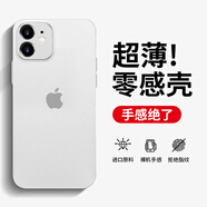 奶小鴨 適用蘋果12mini手機(jī)殼 iphone12mini保護(hù)套鏡頭全包超薄透明磨砂防摔軟殼男女款 霧紗白