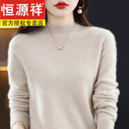 恒源祥100%純羊毛衫女羊毛絨衫秋冬新款半高領(lǐng)無(wú)縫針織衫時(shí)尚套頭打底衫 原絨色 常規 100%純羊毛-正品 XL 【建議120-130斤】