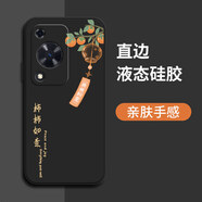 揚(yáng)聚特華為暢享70S手機(jī)殼暢想70s新款保護(hù)套液態(tài)硅膠新品5G全包軟殼防摔簡約時(shí)尚外殼中國風(fēng)個(gè)性創(chuàng)意男女 【黑-YJT柿柿如意】+鋼化膜