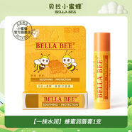 貝拉小蜜蜂 BELLA BEE潤唇膏兒童小女孩專用秋冬季保濕滋潤補水男女孩嬰幼兒潤唇膏 蜂蜜唇膏
