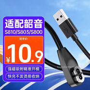 trendsetter適用韶音骨傳導(dǎo)耳機充電線AS800/Aeropex/OpenRun Pro/Move無線耳機藍(lán)牙充電器磁吸配件