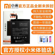 紅米原裝品質(zhì)小米K30civiNOTEMIXMAX23456789110AXPROUS原裝電 小米note3電池BM3A4