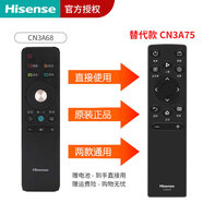 海信電視遙控器原裝正品藍(lán)牙語音通用CN3A75 CN3A17 CRF3A69HP CN3V75 CRF3A71 CRF3A69 海信原裝CN3A68發(fā)新款CN3A75