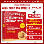 【當(dāng)當(dāng)正版包郵】理想大學(xué)城 從小規(guī)劃大學(xué)上下冊 選對大學(xué) 高考填報(bào)院校指南小學(xué)初中高中通用介紹中國全國各大學(xué)的書籍走近解讀百所名校目標(biāo)大學(xué)規(guī)劃選擇 中國高校簡介及錄取分?jǐn)?shù)線