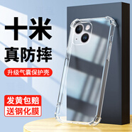 戀思蘋(píng)果13mini手機殼iPhone十三迷你版ip13mimi透明nini氣囊四角防摔mlnl全包nimi新款i13mi外殼ihone 【冰晶·全透明+指環(huán)支架】+送9D全屏膜 蘋(píng)果13mini