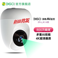 360攝像頭8Pro4K AI版攝像機微光全彩雙向通話監(jiān)控 800萬像素8ProAI版 64G內(nèi)存卡版本