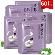 蠶絲美白面膜淡化斑補(bǔ)水保濕緊致提亮膚色清爽控油舒緩修護(hù)改善暗沉男女護(hù)膚品 【美白嫩膚】50片
