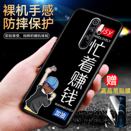 啟美佳 紅米note8Pro手機殼M1906G7E保護套n8pr0老虎nt8p女男HongmiNot 加油賺錢(qián)(關(guān)注店鋪配 鋼化膜+指環(huán)+掛繩) 紅米Note8Pro