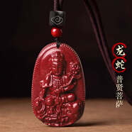 李居明朱砂吊墜本命佛十二生肖掛件2025蛇年本命年屬蛇猴虎豬護身符男女 屬龍蛇普賢菩薩