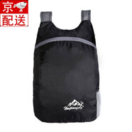 依嵐傲雪雙肩包女徒步超薄防水運(yùn)動(dòng)戶外背包男皮膚包超輕便攜可折疊旅行包 黑色 40*27*13CM