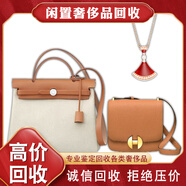 上門回收奢侈品 高價(jià)回購二手包包手表估價(jià)鉆石鉆戒指黃金名包名表首飾LV香奈兒卡地亞勞力士鞋子衣服飾 包包名包回收