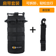 VELSPORT戶外水杯套 斜挎休閑多功能水壺包旅行外掛EDC便攜戰(zhàn)術迷彩副件包 【肩帶套裝】黑色