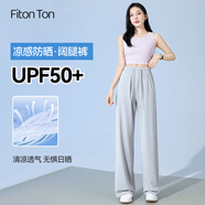 FitonTon窄版冰絲防曬闊腿褲女夏涼涼褲薄款高腰垂感顯瘦直筒休閑褲