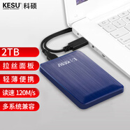 科碩 KESU 移動(dòng)硬盤加密 2TB USB3.0 K1 2.5英寸奔放藍(lán)外接存儲(chǔ)文件照片備份