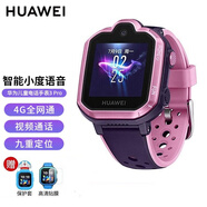 華為原裝兒童電話(huà)手表3Pro 防水GPS定位智能手表3s小學(xué)生兒童移動(dòng)聯(lián)通電信4G拍照手機男女孩 星云粉兒童手表3Pro【送吊墜+膜+電話(huà)卡