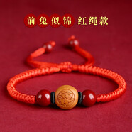 福光普照蛇年寶寶桃木新生兒朱砂手鏈?zhǔn)执畫(huà)雰杭t繩送孩子桃核本命年男女兒 兔（桃核朱砂款）