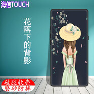 卜居海信Touch手機殼Hisense音樂閱讀lite保護套HLTE203T水墨屏硅膠軟殼定制加貼膜 花落下的背影+鋼化膜