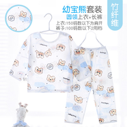 小素材兒童睡衣夏季薄款寶寶衣服套裝竹纖維空調服春秋家居服男童女童 幼寶熊套頭藍 130