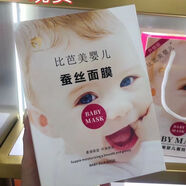 比芭美正品芭美嬰兒蠶絲面膜10片裝學(xué)生清爽補水控油保濕收縮毛孔提亮