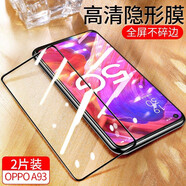 詩膜軻 適用OPPO A93鋼化膜a93全屏覆蓋膜PEHM00高清護眼防指紋防摔手機膜 OPPO A93黑邊鉆石膜【高清抗指紋】2片裝