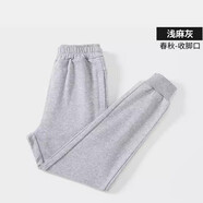 FMZXG男童運(yùn)動(dòng)褲春秋款兒童健康棉寶寶衛(wèi)褲休閑長(zhǎng)褲中大童校服褲 灰色純棉童褲 150cm